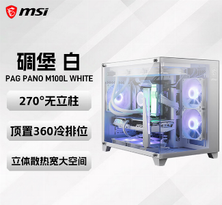 PAG PANO M100L 碉堡 白