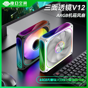 V120 一体式风扇 白色