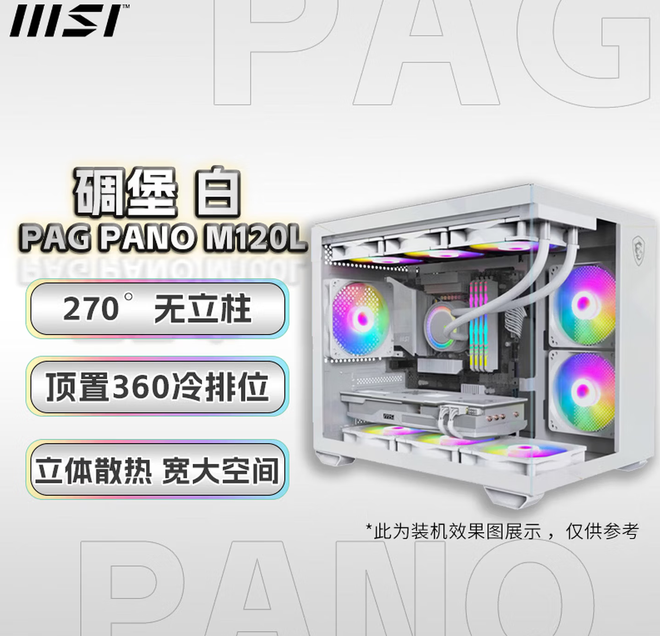PAG PANO M120L 碉堡 白